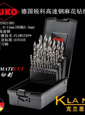 RUKO 259215RO 德国锐科高速钢麻花钻25件套ULTIMATECUT FLOWSTEP