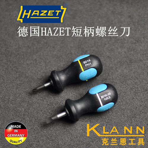 德国HAZET短柄一字 十字螺丝刀 801K-55 801K-PH1 尾货处理