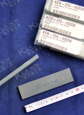 英国肯尼迪KENNEDY碳化硅条形油石 磨刀石 KEN-255-4000K 4100K