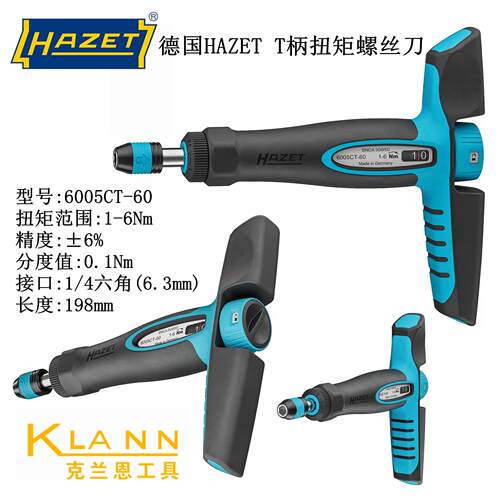 德国HAZET T柄扭矩螺丝刀 6005CT-60 扭矩范围1-6Nm 年度设计奖