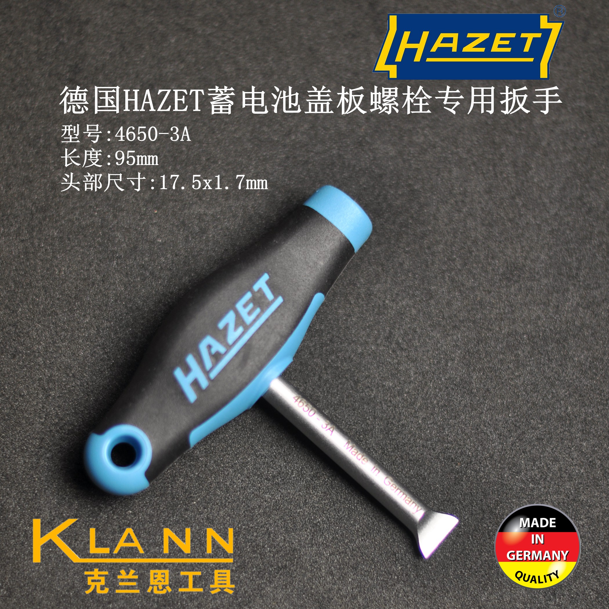 德国HAZET蓄电池盖板螺栓