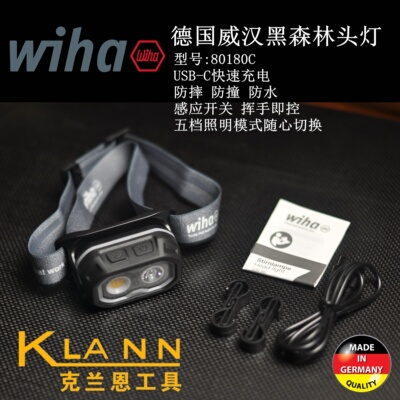 德国威汉黑森林头灯 WIHA 80180C 钓鱼 户外 探险 装修 露营 骑行