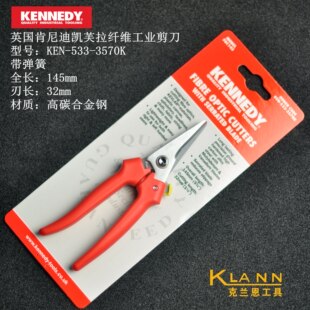 3570K带弹簧145mm 533 英国肯尼迪KENNEDY 凯芙拉纤维工业剪刀KEN