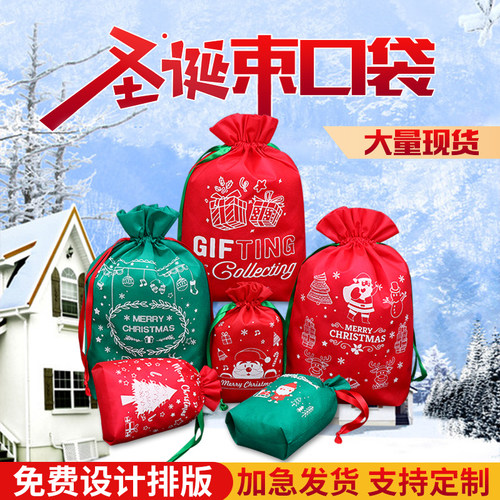 无纺布圣诞礼品彩色现货