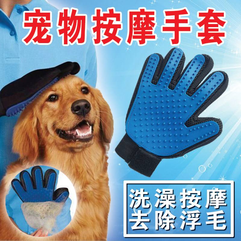 pet take a shower glove Cats and dogs Brush clean Massage brush currency Shaved glove Kitty Shaved Suppliesin the Pet/Pet food and supplies , Cat/Dog grooming cleaning supplies , Bathe/Massage Brush  category - from Buy2taobao.com to provide professional Taobao agent buy service