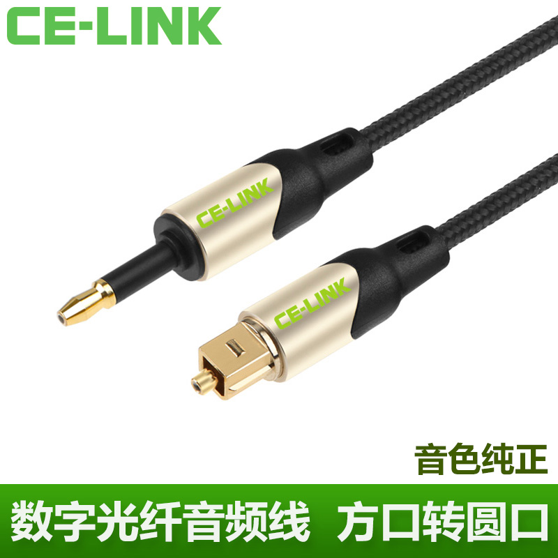光纤音频线方口转圆口3.5mm数字光纤音响功放机顶盒解码器Toslink