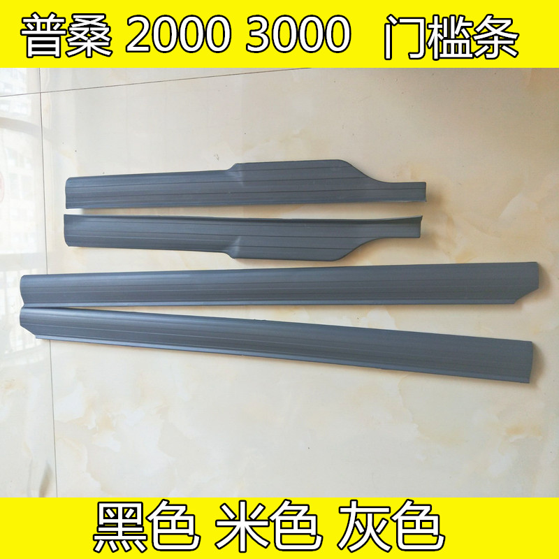 超过2000人购买地板压条