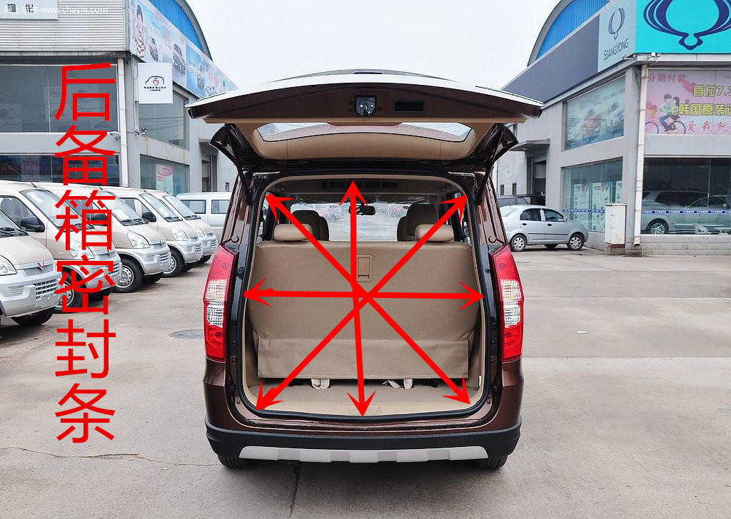 五菱宏光S后备箱密封条五菱之光五菱荣光后尾门胶条隔音条配件