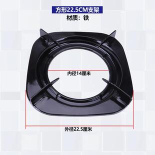 22.5cm方形支锅架液化气煤气灶具配件加厚台式炉支架四方形