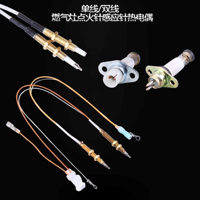 煤气灶单线型电磁阀双线感应