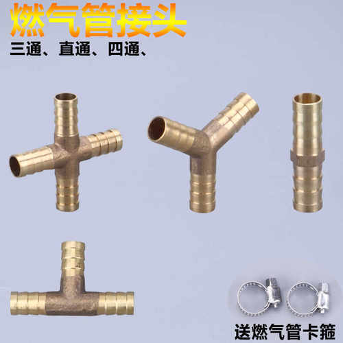 黄铜四通天然气分叉头