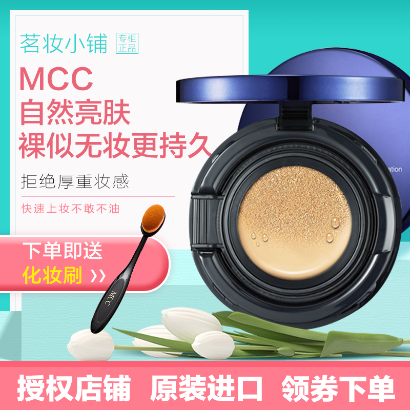MCC²ÊױĦ¿ÏË®ÈóÇß͸¾«»ªÆøµæËªÕÚè¦×ÌÑøÇåÁ¹±£Êªº«¹úר¹ñÕýÆ·