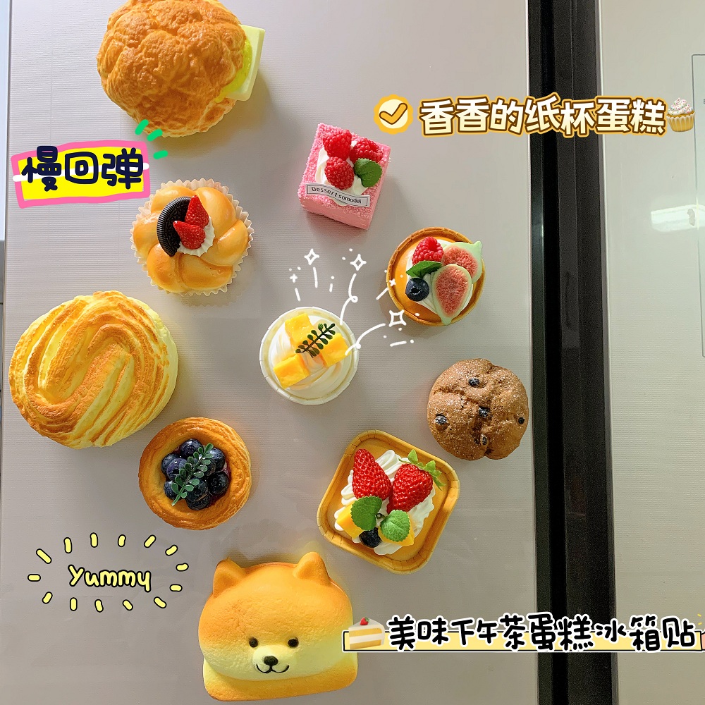 创意食玩冰箱贴/慢回弹减压捏捏乐冰箱贴 仿真蛋糕磁贴家居装饰品