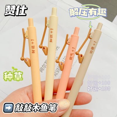 赞仕敲敲木鱼笔ins高颜值解压中性笔学生刷题考试笔功德按动笔0.5