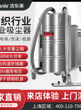 FC3614J，220V服装织布吸毛绒网纱羽绒3600W纺织厂吸棉絮飞花吸尘