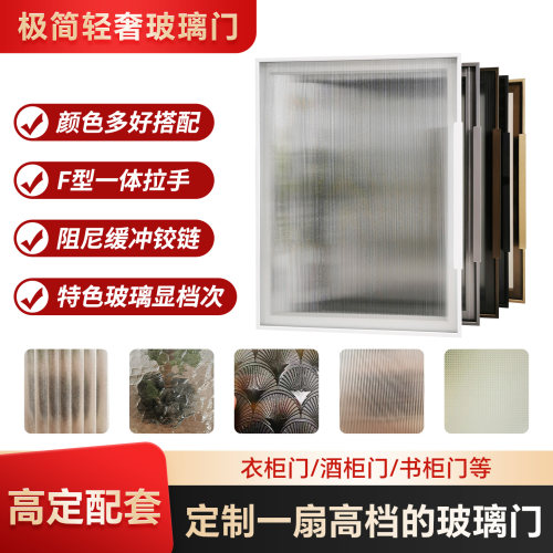 高定款极窄铝框玻璃门带缓冲铰链