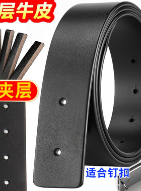 无头皮带真皮针扣3.3cm头层牛皮