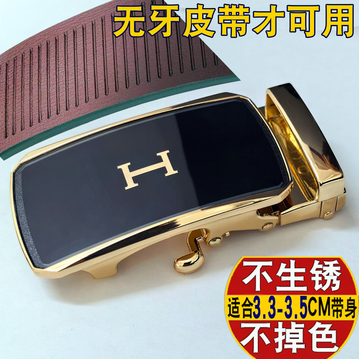 无牙款皮带扣头内穿男士合金高档自动扣商务裤腰带头不生锈不掉色