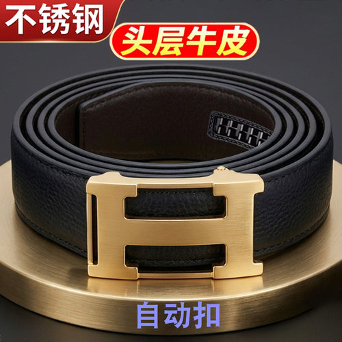 男士皮带真皮内穿自动扣不锈钢