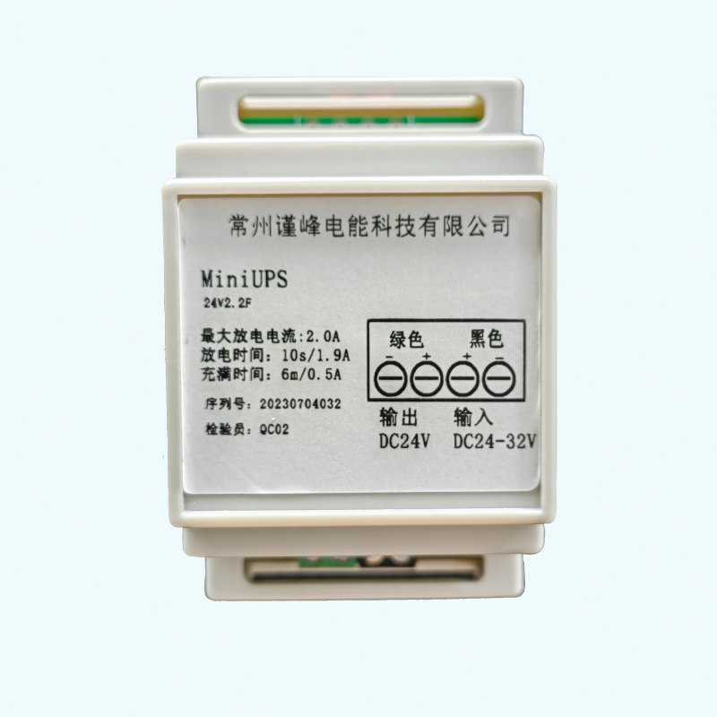 Mini UPS超级电容器模块模组 不间断电源PLC应急电源带外 基础款