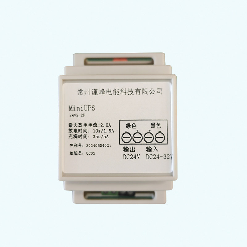 Mini UPS超级电容器模块模组 不间断电源PLC应急电源 快充款