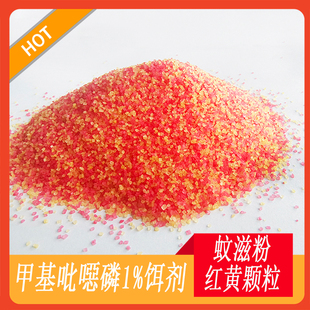 甲基吡磷1%果蝇引诱剂诱捕剂蝇蟑宁果蝇杯药剂灭苍蝇蟑螂养殖场