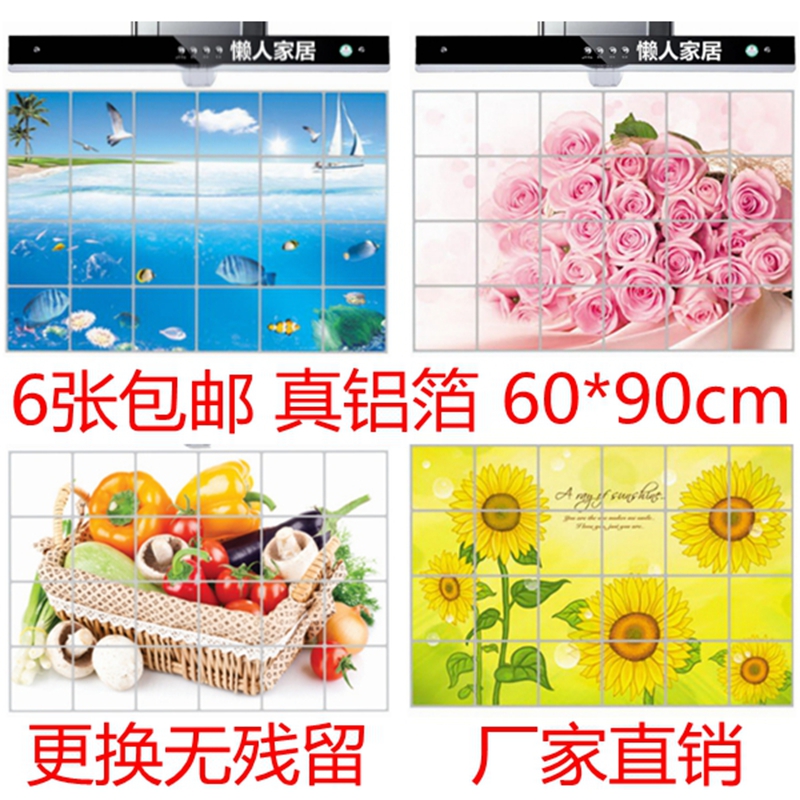 韩版铝箔特大号玻璃瓷砖防油贴纸