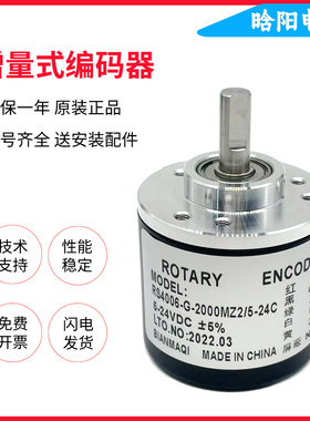 光电编码器RS4006-G-360MZ/5-24C 600MZ2/5-24F 100MZ3 1024M旋转