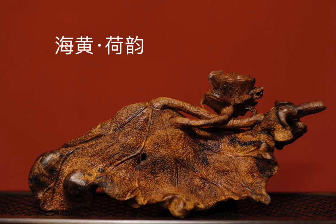 海南黄花梨树根瘤瘿根雕木雕写实荷韵荷叶莲藕摆件海黄