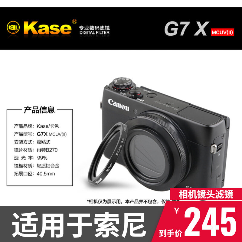 kase卡色适用于佳能 G7x Mark II UV镜 G7X2滤镜 无需转接环 配件怎么样,好用不?