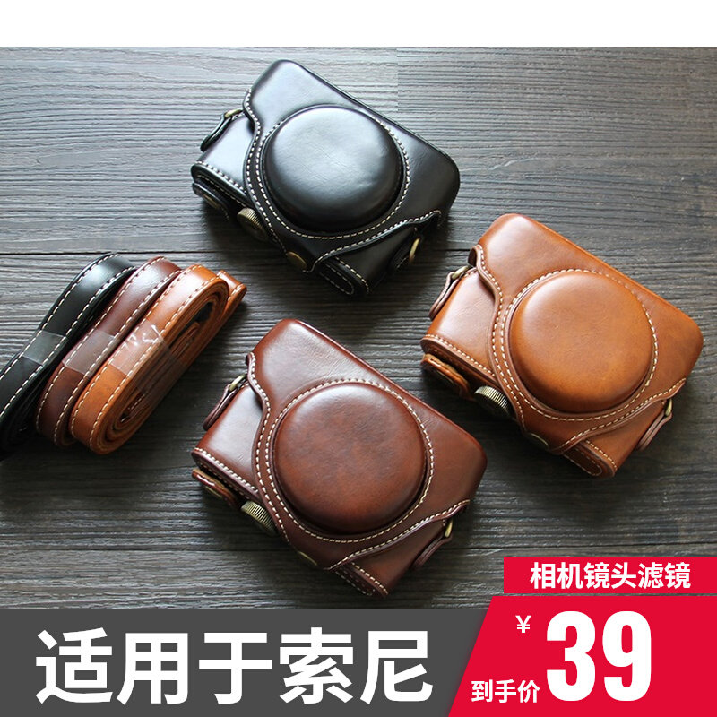 适用索尼黑卡7复古数码相机包RX100M7 M3 M4 M5A便携相机套皮套怎么样,好用不?