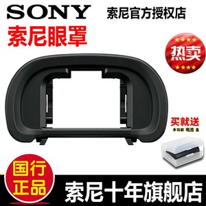 SONY索尼 FDA-EP18原装取景器眼罩A9 A7R4A7M2A7R3A7M3相机目镜