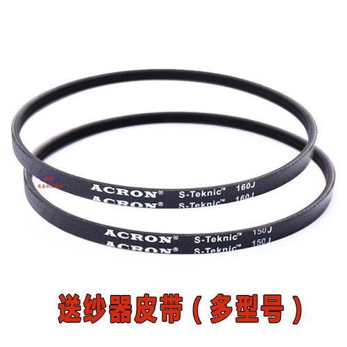 电脑横机送纱器滚动同步带160J