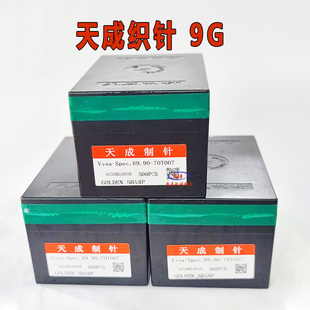 电脑横机配件天成织针9针357针57针14针钩针12针烟台原厂机针奥嘉