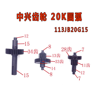 电脑横机专用配件中兴齿轮箱20K圆弧铸铁齿伦113款罗拉电机头奥嘉