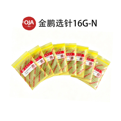 金鹏16G长针叉弹簧针电脑横机