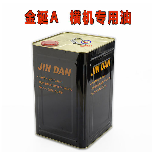 电脑横机专用针织金诞耐磨润滑油