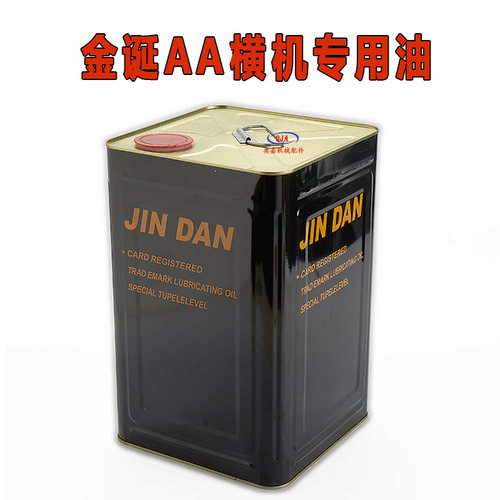 电脑横机润滑专用油金诞AA针织鞋面机械油耐磨电脑横机配件奥嘉
