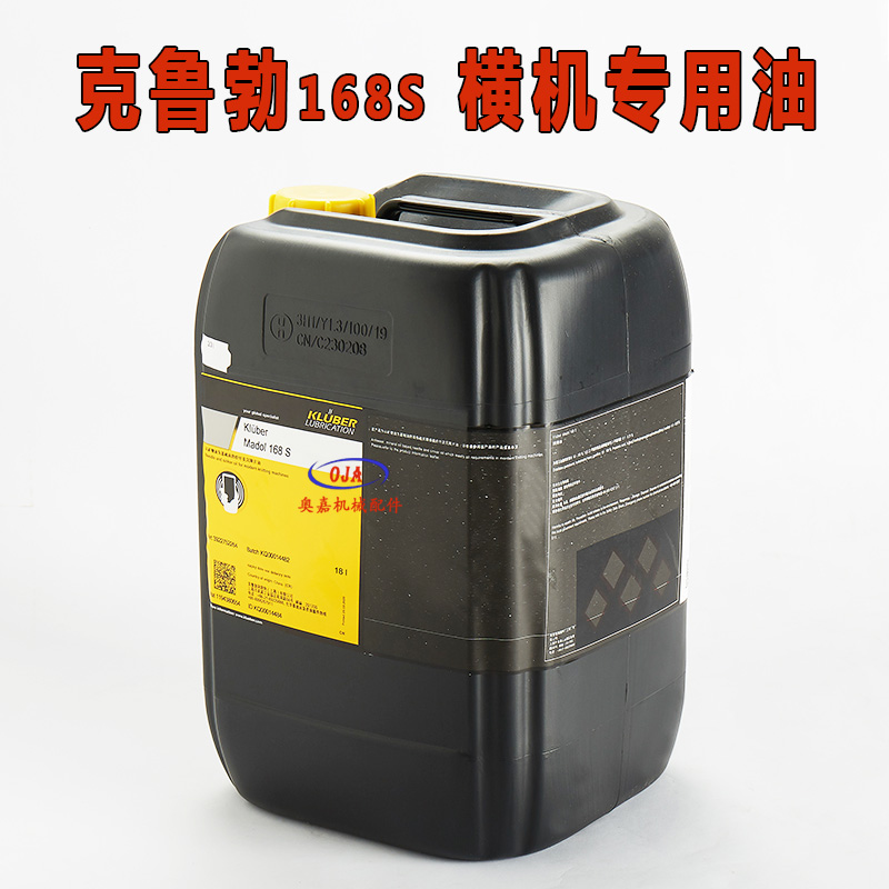 电脑横机配件克鲁勃润滑油168S