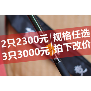 费 3只3000清仓渔川隐刃竞全新理念型超硬台钓竿舒适调性诠释 免邮