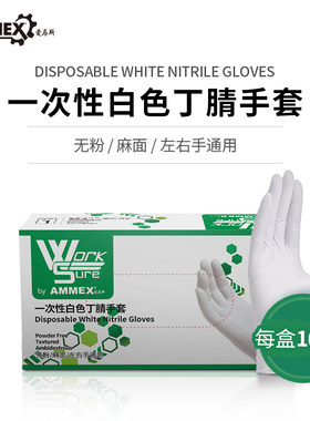 爱马斯丁腈优惠促销100只装正品