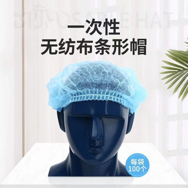 一次性無紡布條形帽雙筋100只