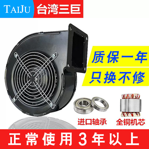 小型工频离心风机TAIJU台湾三巨