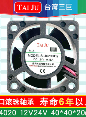 台湾三巨SJ4020HD2散热风扇12V24V5V直流4028机柜4010HD1轴流风机