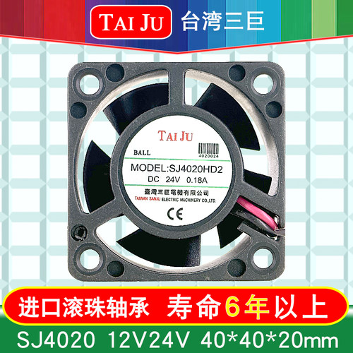 TAIJU台湾三巨 SJ4020散热风扇12V24V5V直流4028机柜4010轴流风机