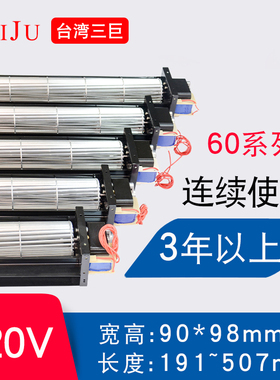 【TAIJU 台湾三巨】横流风机220V 贯流风机滚筒式长条形 横流风扇