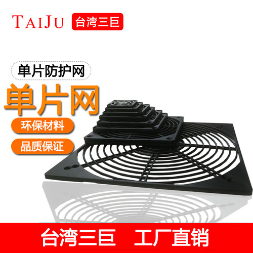 台巨taiju散热轴流风机