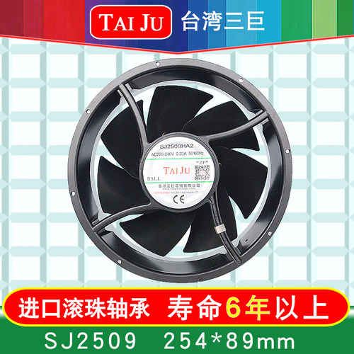 TAIJU台湾三巨 全金属耐高温 散热风扇220V机柜SJ2509HA2轴流风机