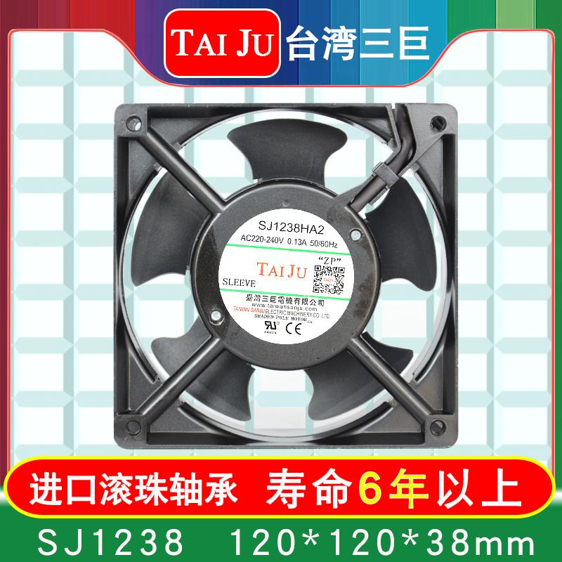 台湾三巨SJ12038风扇
