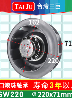 【TAIJU 台湾三巨】SW220HA2涡流风机220V伺服电机空气净化器风扇